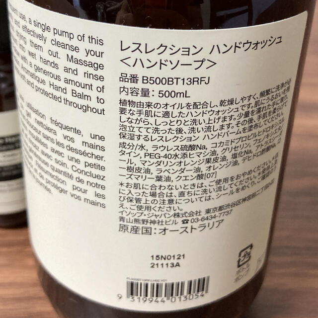 Aesop(イソップ)のイソップ　ハンドソープ、ジェルハンドソープセット コスメ/美容のボディケア(ボディソープ/石鹸)の商品写真