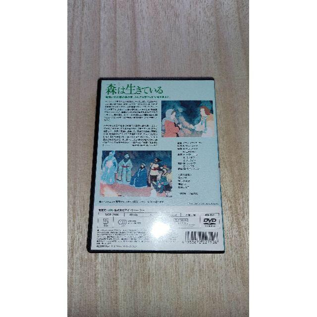 森は生きている アニメ dvd 吹替え版の通販 By りんりん S Shop ラクマ 森は生きている アニメ dvd 吹替え版の通販 By りんりん S Shop ラクマ