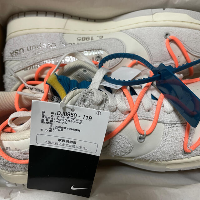 off-white nike  dunk 限定オファー　lot19  30cm