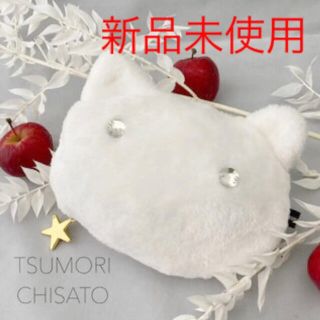 ツモリチサト(TSUMORI CHISATO)の【新品未使用】ツモリチサト×BABBIコラボ　猫ポーチ　三越伊勢丹限定(ポーチ)