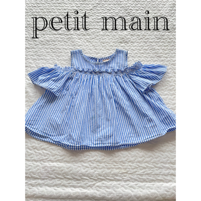 petit main(プティマイン)の子供服　プティマイン  オフショルダー　半袖シャツ キッズ/ベビー/マタニティのキッズ服女の子用(90cm~)(Tシャツ/カットソー)の商品写真