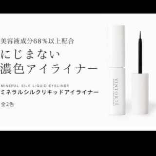 コスメキッチン(Cosme Kitchen)のヴァントルテ リキッドアイライナー ブラック(アイライナー)