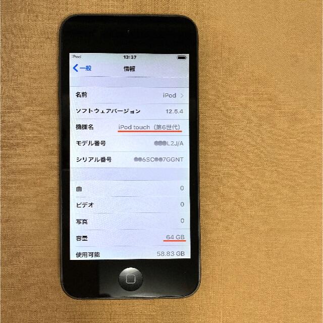 Apple(アップル)の[スズキ様専用] [かなり美品です] iPod touch 第6世代 64GB スマホ/家電/カメラのオーディオ機器(ポータブルプレーヤー)の商品写真