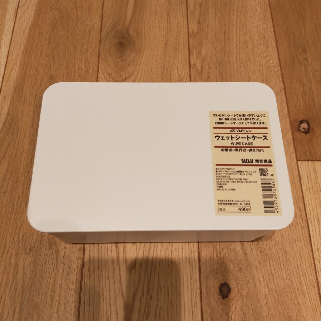 MUJI (無印良品)(ムジルシリョウヒン)の無印良品 ウェットシートケース キッズ/ベビー/マタニティのおむつ/トイレ用品(ベビーおしりふき)の商品写真