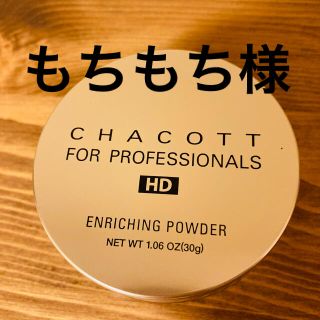 チャコット(CHACOTT)のチャコットクリアーパウダー(フェイスパウダー)