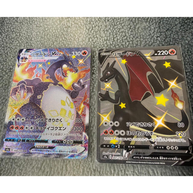 ポケモンカード リザードンVmax SSR リザードンV SSR セット 数量限定