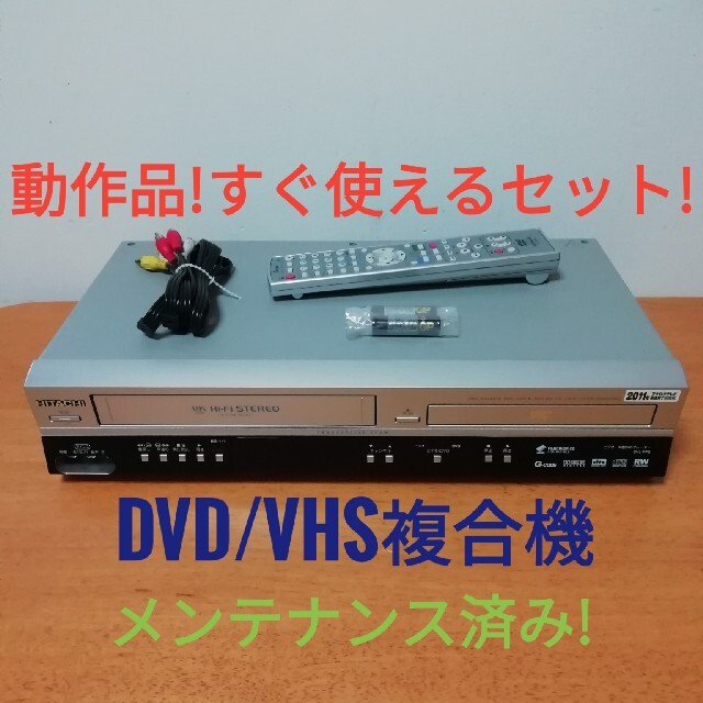 日立(ヒタチ)の日立 ビデオ一体型DVDプレーヤー・DVL-PF9 スマホ/家電/カメラのテレビ/映像機器(DVDプレーヤー)の商品写真