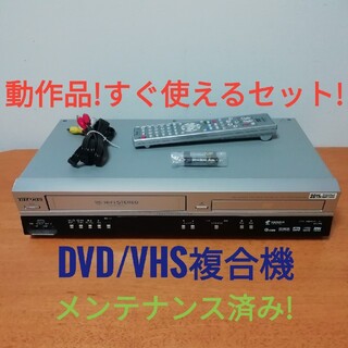 ヒタチ(日立)の日立 ビデオ一体型DVDプレーヤー・DVL-PF9(DVDプレーヤー)