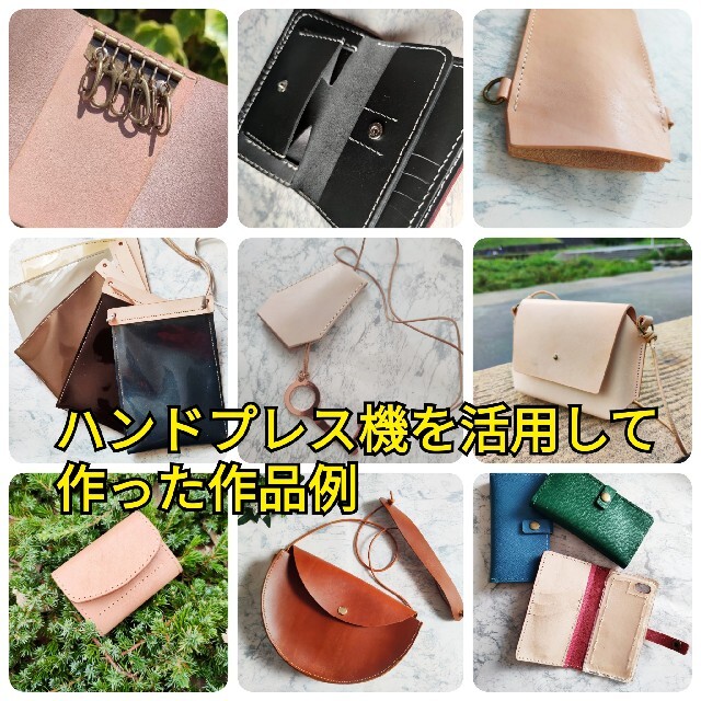 ハンドプレス機 ジャンパーホック バネホック ハトメ カシメ 菱目 彫刻