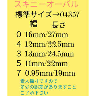 No.226 スキニーオーバル　ステンドグラス コスメ/美容のネイル(つけ爪/ネイルチップ)の商品写真