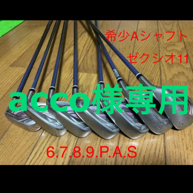 acco様専用 使い勝手の良い 48360円引き vivacf.net