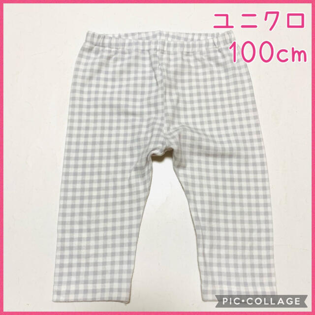 UNIQLO(ユニクロ)のユニクロ　スパッツ☆100cm男女児兼用！ キッズ/ベビー/マタニティのキッズ服女の子用(90cm~)(パンツ/スパッツ)の商品写真