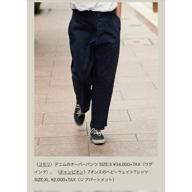 COMOLI コモリ 14.5oz デニムオーバーパンツ 2