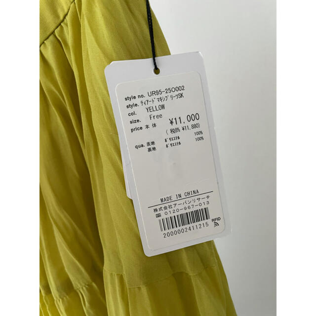 URBAN RESEARCH - 【KM様専用】新品未使用⭐︎アーバンリサーチ ロング