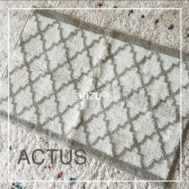 ACTUS(アクタス)のACTUS マルチマット　玄関マット　バスマットなど インテリア/住まい/日用品のラグ/カーペット/マット(玄関マット)の商品写真