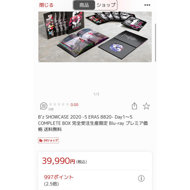 B'z SHOWCASE COMPLETE BOX Blu-ray-BOX www.vvkarunaratne.lk