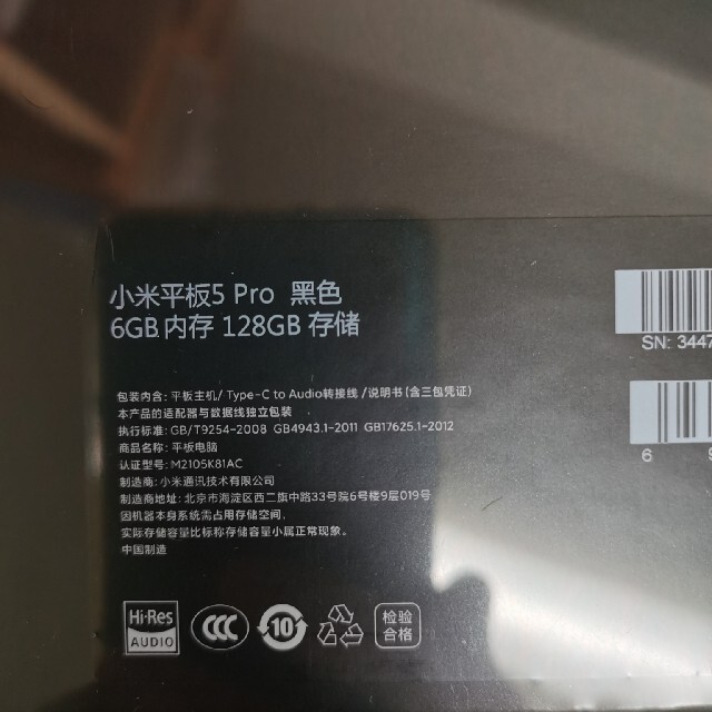 専用出品 Xiaomi Mi Pad 5 6/128GB 即日発送