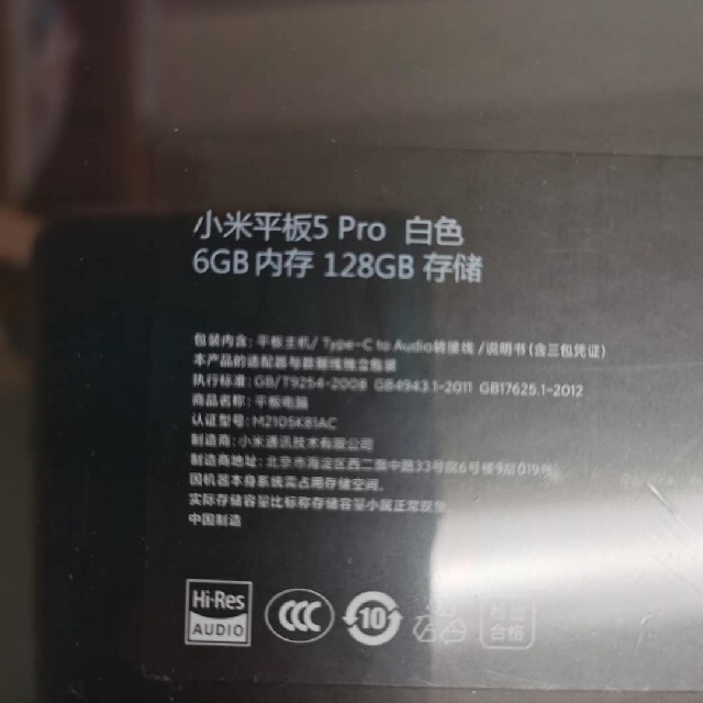 専用出品 Xiaomi Mi Pad 5 6/128GB 即日発送