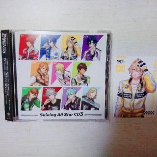 うたプリShining All Star CD3 SAS3(アニメ)