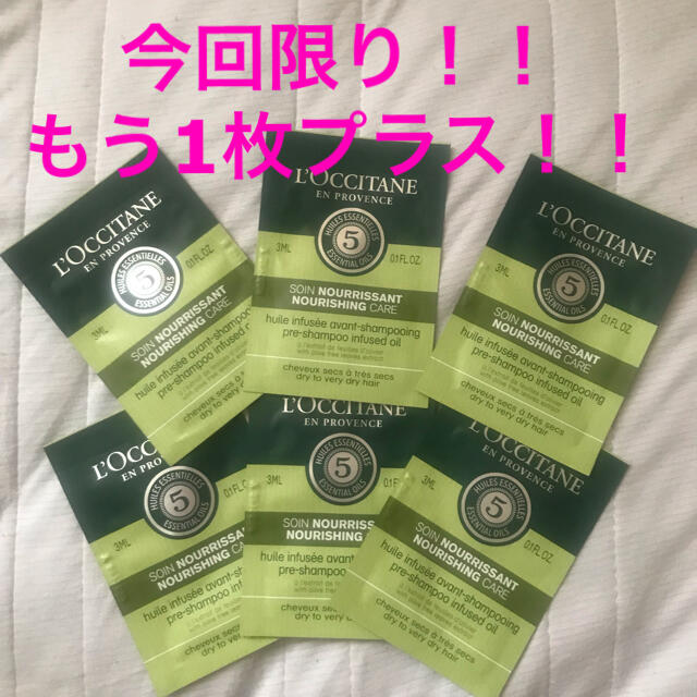 L'OCCITANE(ロクシタン)のロクシタン　ファイブハーブスDインテンシヴプレオイル コスメ/美容のヘアケア/スタイリング(トリートメント)の商品写真