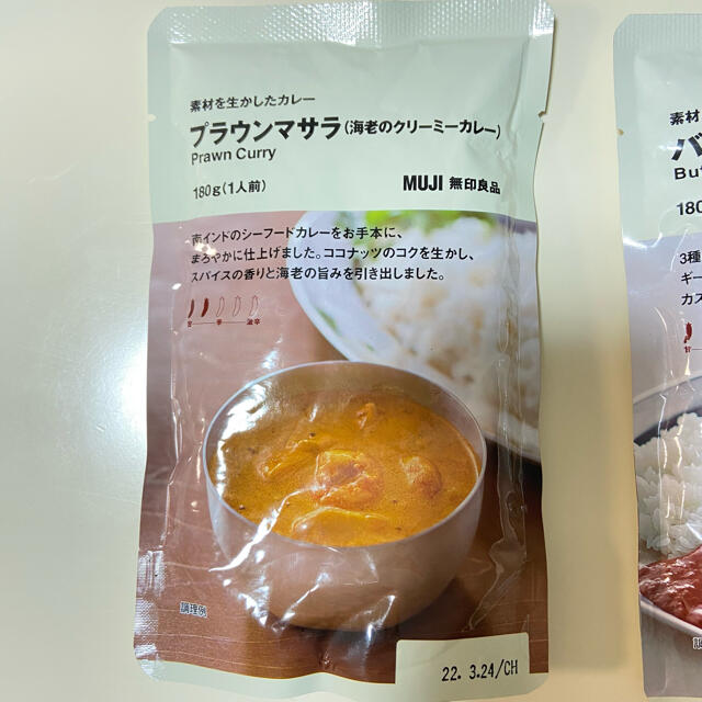 MUJI (無印良品)(ムジルシリョウヒン)の【okaka.3様専用】無印良品　レトルト詰め合わせ 食品/飲料/酒の加工食品(レトルト食品)の商品写真