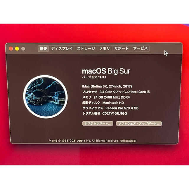 iMac (Retina 5k,27-inch,2017) マウスキーボード無し