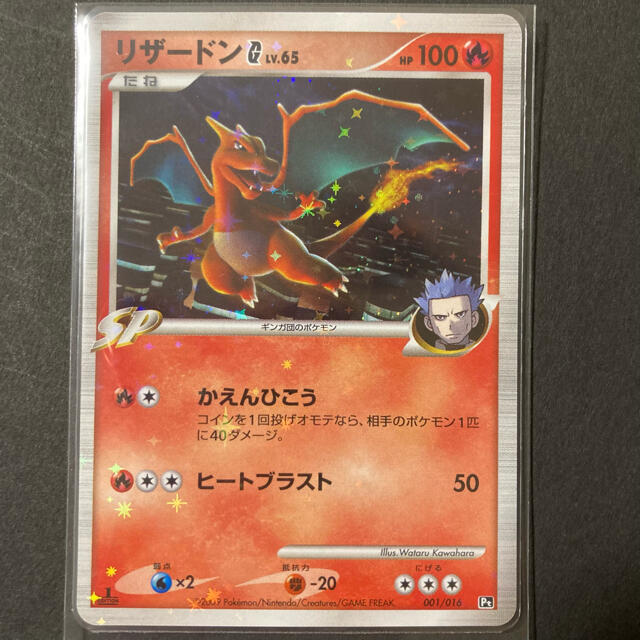 まとめ売り】ポケカ リザードン 4枚セット リザードンG LV.55 65 X まとめ売り】ポケカ リザードン 4枚セット リザードンG LV.55 65 X