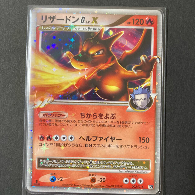 ポケモンカード　リザードンG LV.X リザードンG LV.65 2枚セット