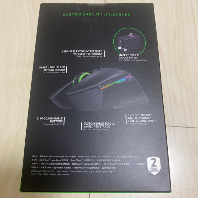 新品　RAZER BASILISK ULTIMATE  mouse 2