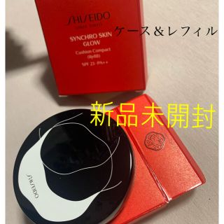 シセイドウ(SHISEIDO (資生堂))のSHISEIDOシンクロスキングロー クッションファンデーション(ファンデーション)