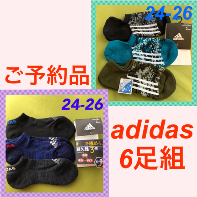 adidas(アディダス)のご予約品【アディダス】メンズ靴下　６足組 メンズのレッグウェア(ソックス)の商品写真