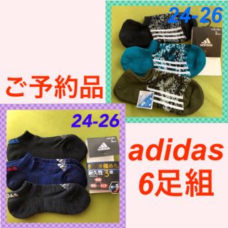 アディダス(adidas)のご予約品【アディダス】メンズ靴下　６足組(ソックス)