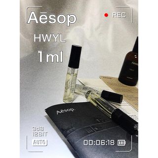 イソップ(Aesop)の【新品】イソップ ヒュイル 香水 1ml サンプル(ユニセックス)