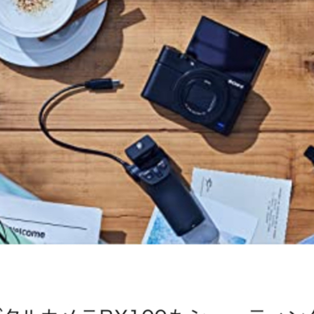 SONY(ソニー)のＳＯＮＹ　シューティンググリップ　VCT-SGR1 スマホ/家電/カメラのカメラ(コンパクトデジタルカメラ)の商品写真