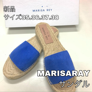マリサレイ(MARISA REY)の7011 MARISAREY マリサレイ サンダル 新品(サンダル)