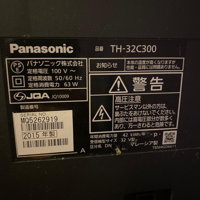 33型Panasonic テレビ(おまけでテレビ台もお付けします) 1