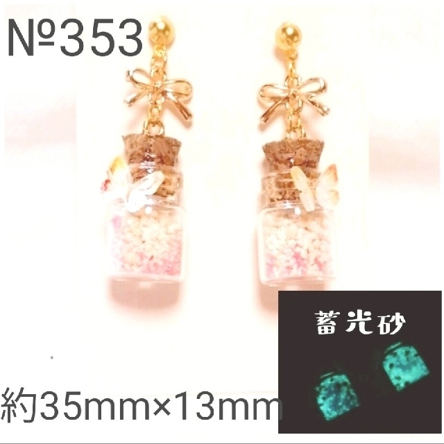 ピアス ハロウィン コルク瓶 ピンク 蝶 大人可愛いの通販 by amity|ラクマ