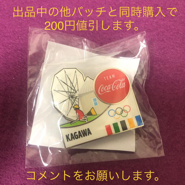 コカ・コーラ(コカコーラ)の東京オリンピック　コカコーラピンバッジ　香川県 エンタメ/ホビーのコレクション(ノベルティグッズ)の商品写真