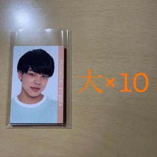 Myojo 2021 藤森凌駕 デタカ 大×10(アイドルグッズ)