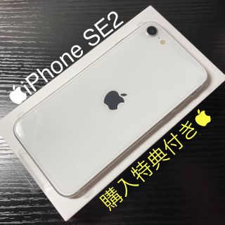 アップル(Apple)の【kazul様専用】【iPhone SE2】(第2世代) 新品未使用＆購入特典(スマートフォン本体)