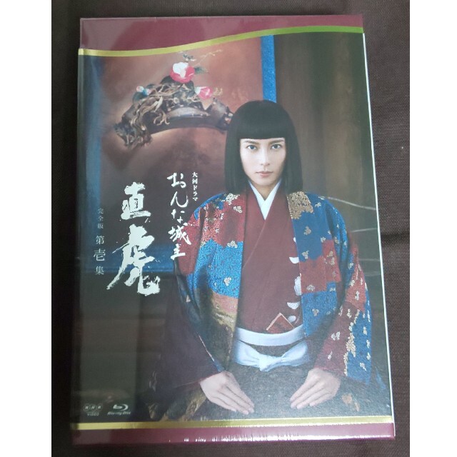 更にお値下げしました!】『おんな城主 直虎 完全版 第壱集