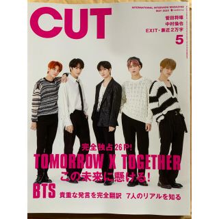 ボウダンショウネンダン(防弾少年団(BTS))のCUT 2020.5月号TXT BTS雑誌(ファッション)