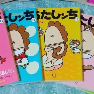 メラニー様専用 あたしンち14＋15巻(その他)