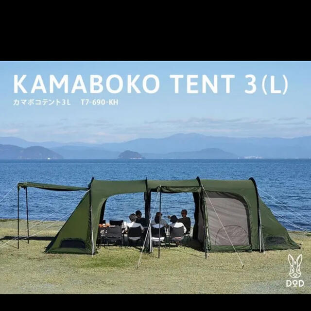 激安通販 DOD カマボコテント 3L カーキ テント/タープ - www.tabco.ba