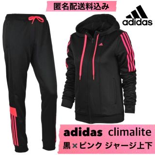 アディダス(adidas)のadidas climalite吸汗速乾ジャージ上下 黒ピンク【匿名送料込み】(セット/コーデ)