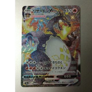 ポケモン(ポケモン)のポケモンカード リザードンVmax ssr(シングルカード)