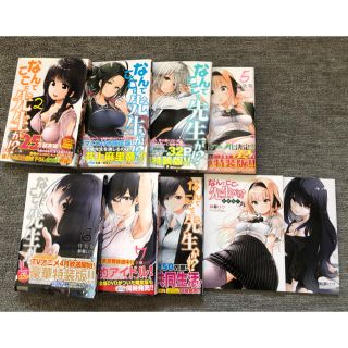 なんでここに先生が！？漫画セット 小冊子付き(青年漫画)