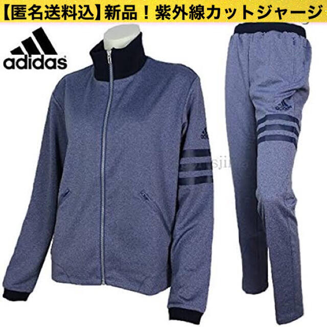 新品！上下【6割引】adidas UPF50＋紫外線カットclimalite速乾