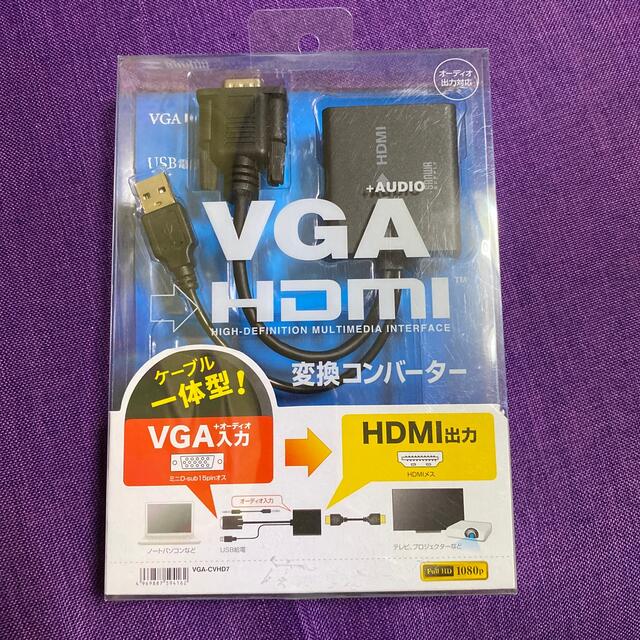 VGA HDMI 変換コンバーター　サンワサプライ