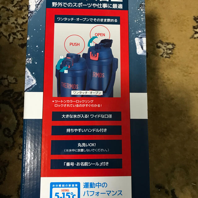 THERMOS サーモス 水筒 2リッター